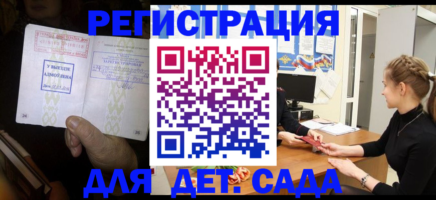 прописка для кредита в Усинске