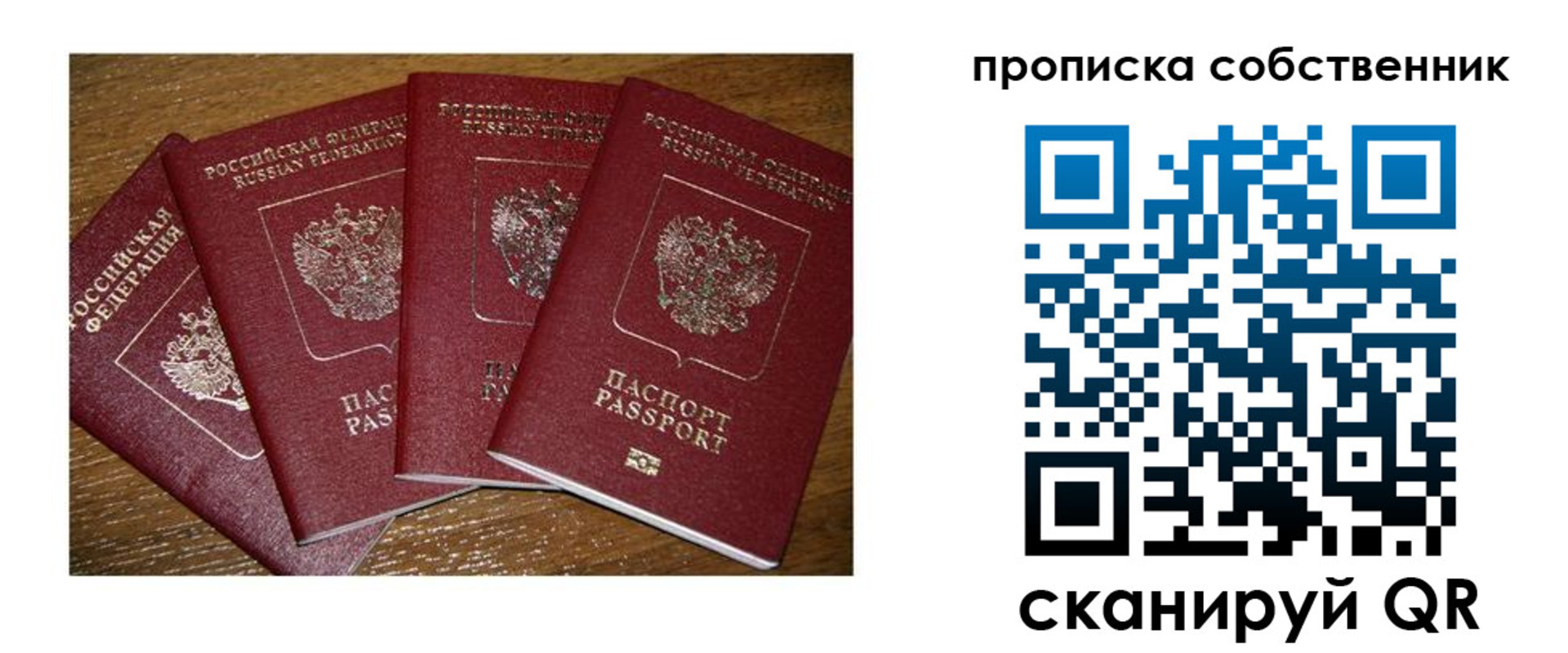 прописка поиск в Усинске