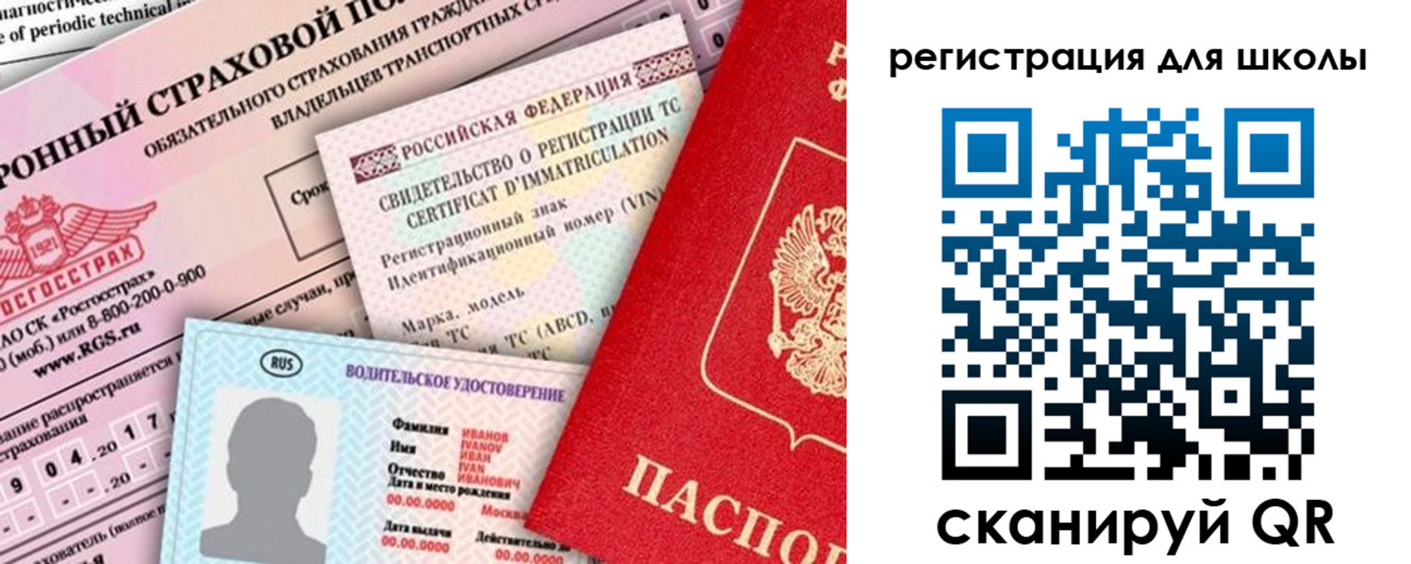 прописка для школы в Усинске