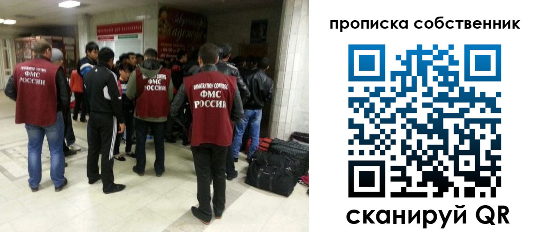 временная регистрация для всех в Усинске