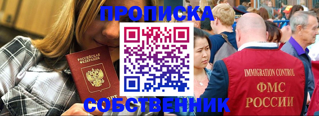 временная регистрация законно в Усинске