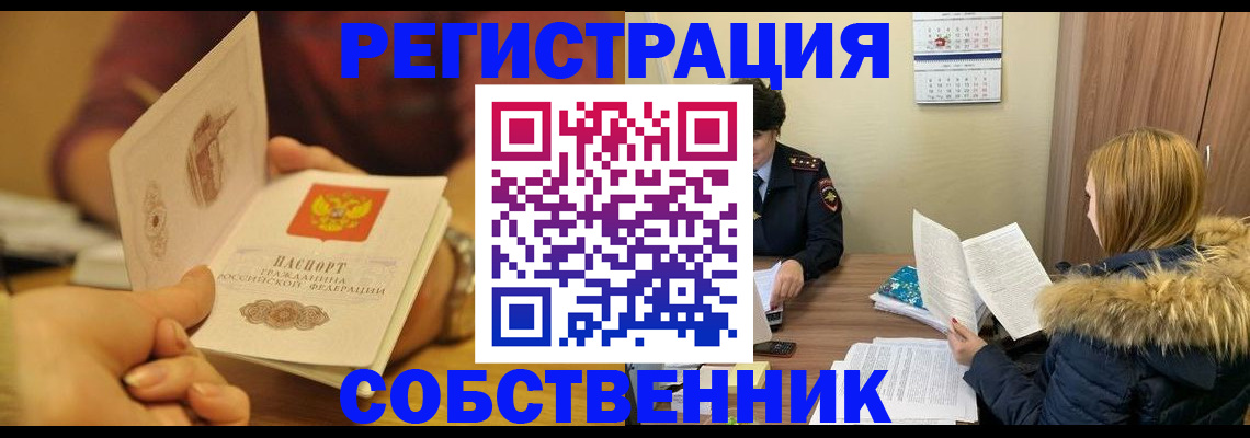 миграционный учет в Усинске