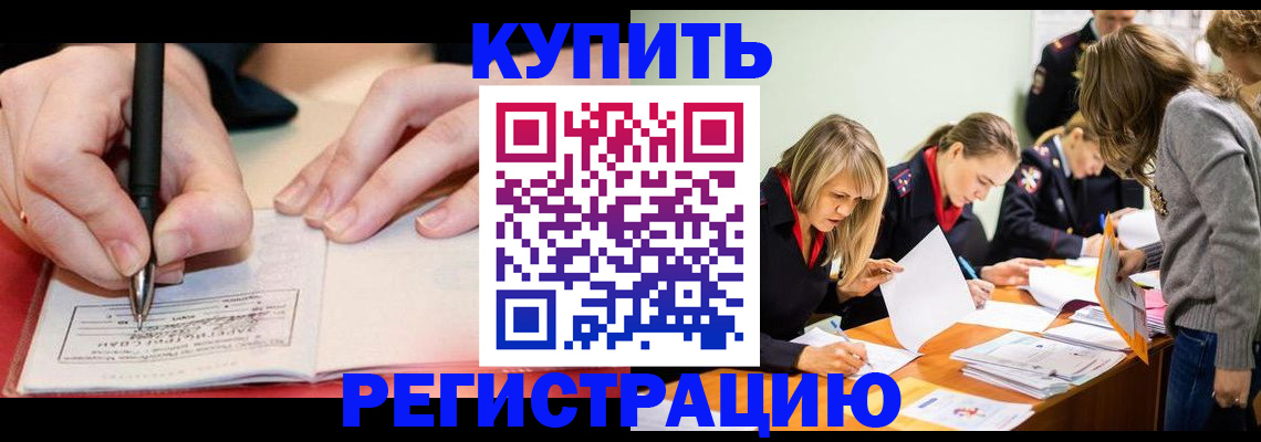 прописка паспорт в Усинске