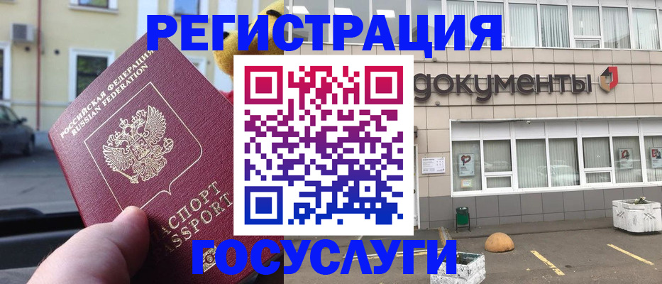 регистрация в Усинске