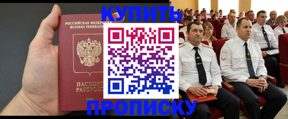 временная регистрация поиск в Усинске