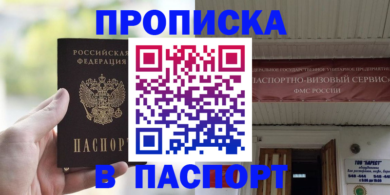 пропишу в квартире в Усинске