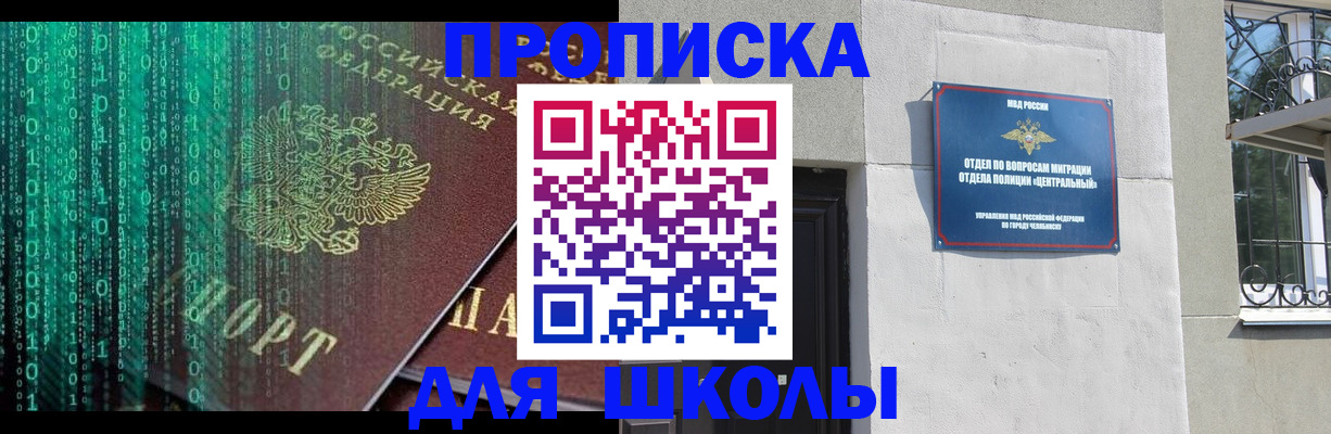 временная регистрация для всех в Усинске