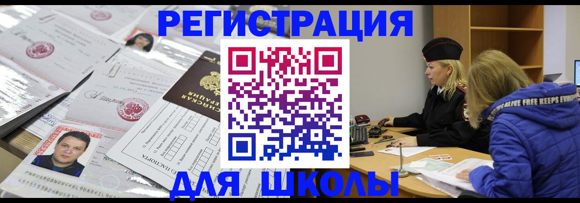 прописка штамп в Усинске